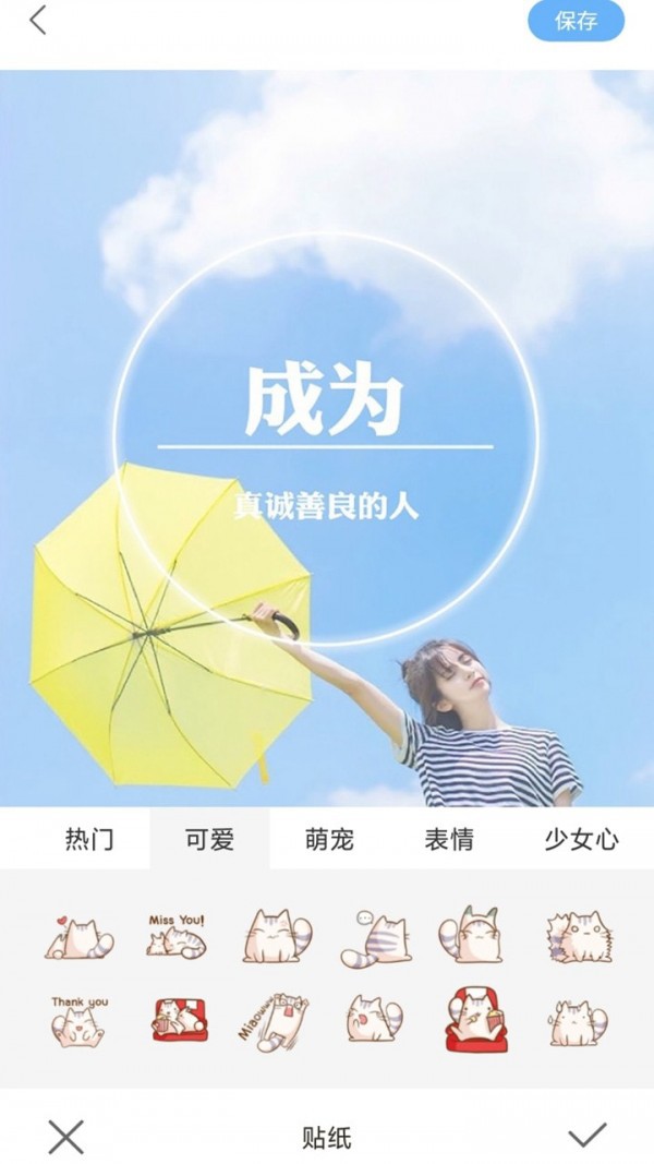 奇趣相机App