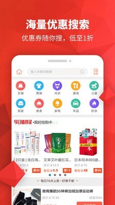 淘券多多app