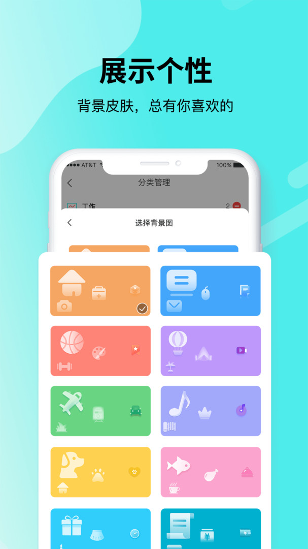青提时光app