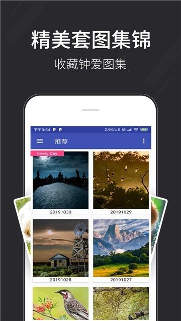 换壁纸app