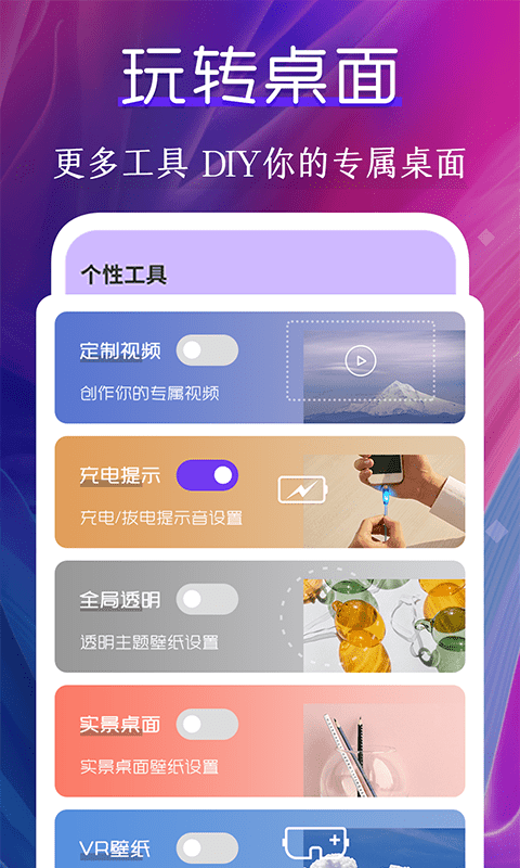 高清动态壁纸app