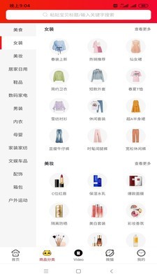 三猫优品app