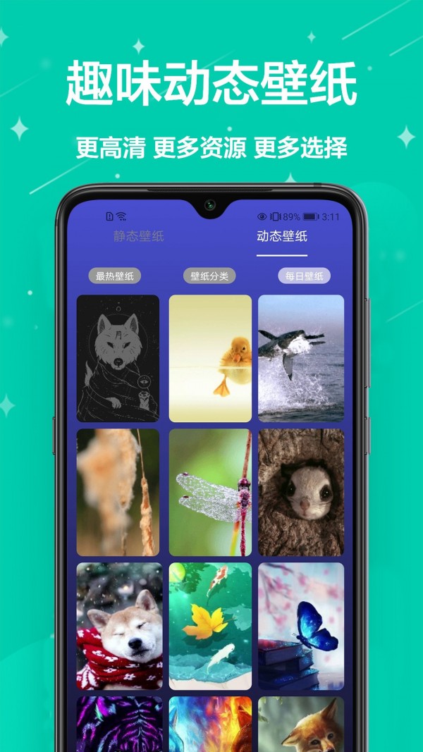 免费动态壁纸app