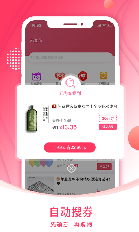 多点折app