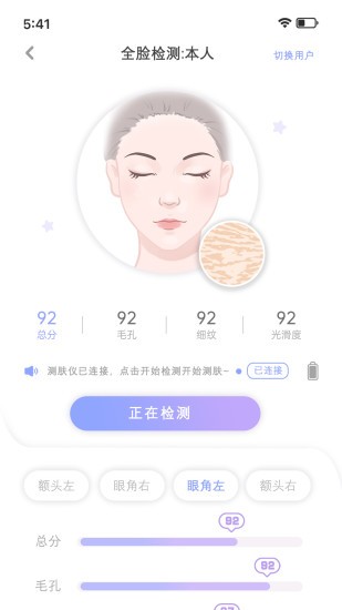 安稻护肤App