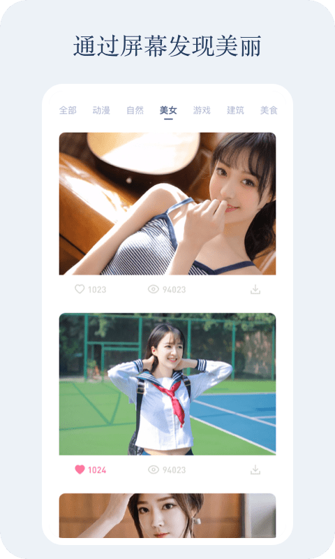 小红动感壁纸app