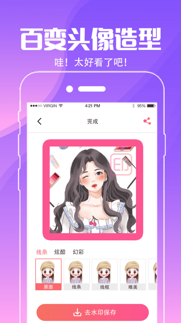 精灵壁纸app