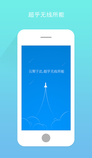 棉花糖wifi app