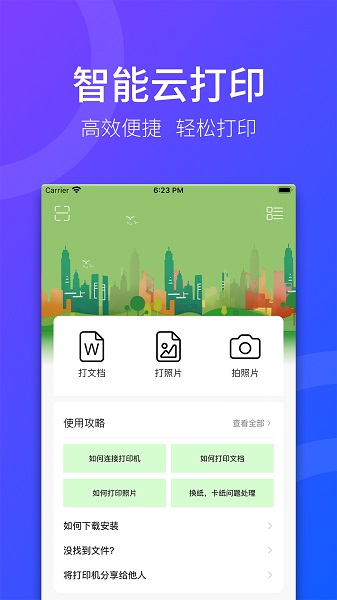 家印宝app