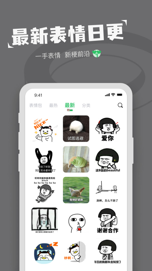 对鸭表情包制作软件app