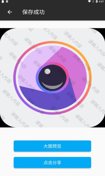 证件加水印破解版