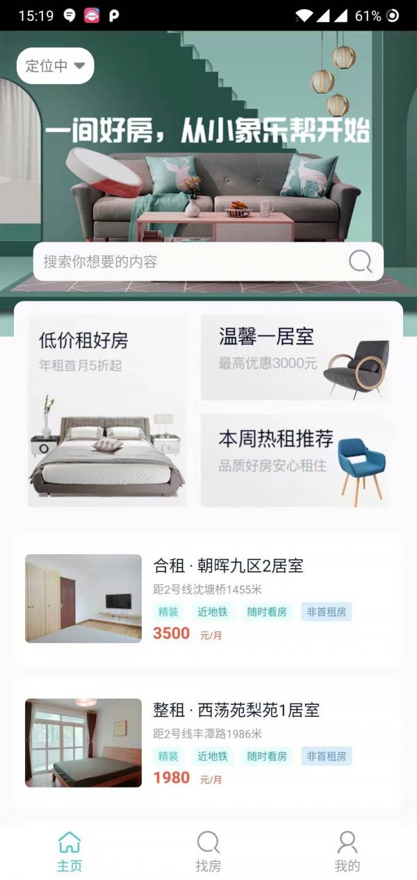 小象乐帮App