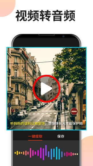 音乐剪辑专家app