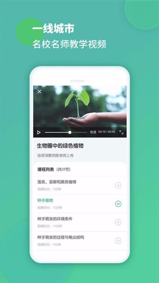 初中生物APP