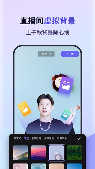 直播加加app
