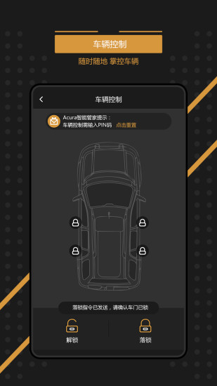 广汽讴歌e-butler app