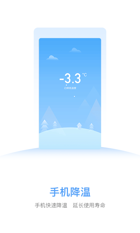 天天清理大师App
