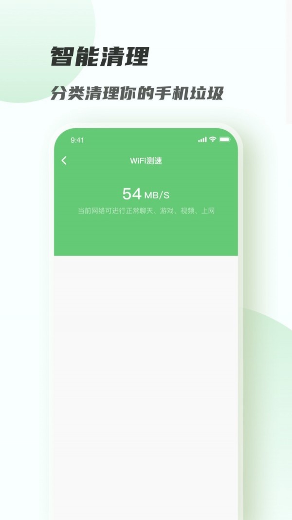 WiFi共享畅连App