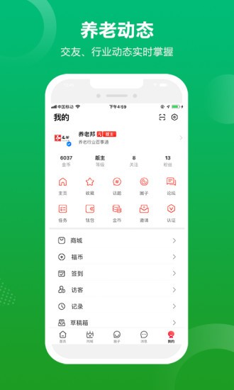 养老邦app