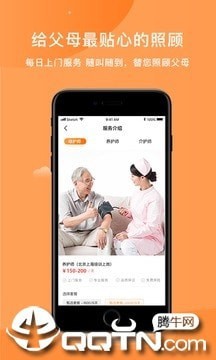 松籽管家App