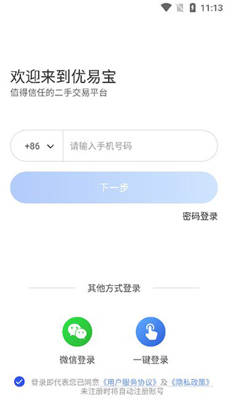 优易宝app