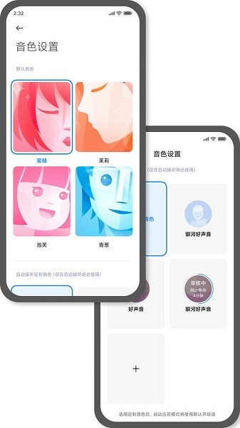小米ai通话（AI Call Assistant）app