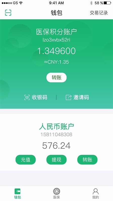 绿洲保app