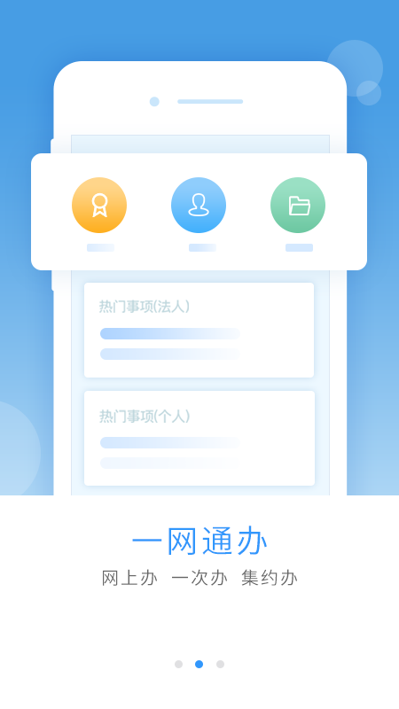 我的永州app