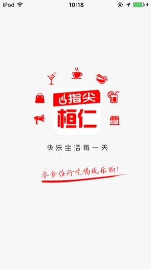 指尖桓仁app