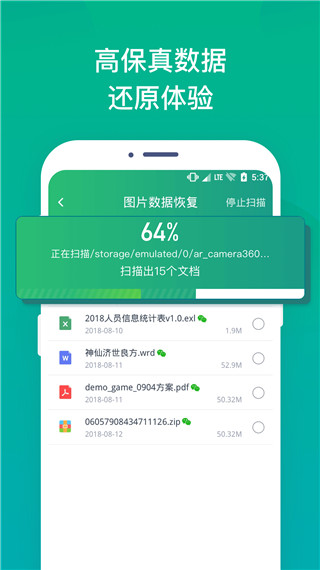 照片误删恢复大师app