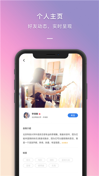 到梦空间APP