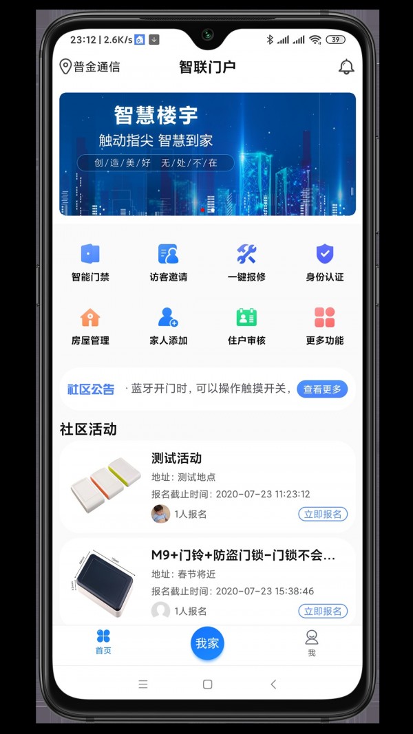 智联门户app