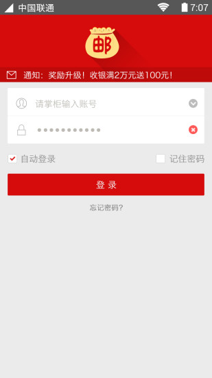 邮掌柜app
