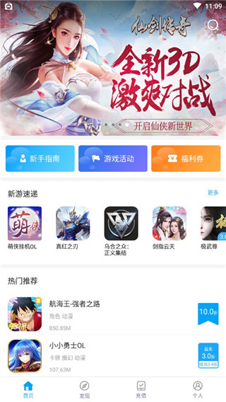 手游折扣app