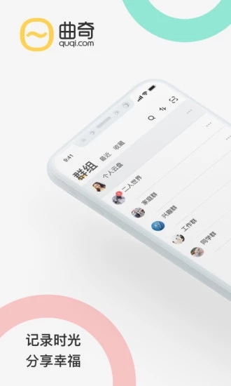 曲奇云盘-资源共享网盘app