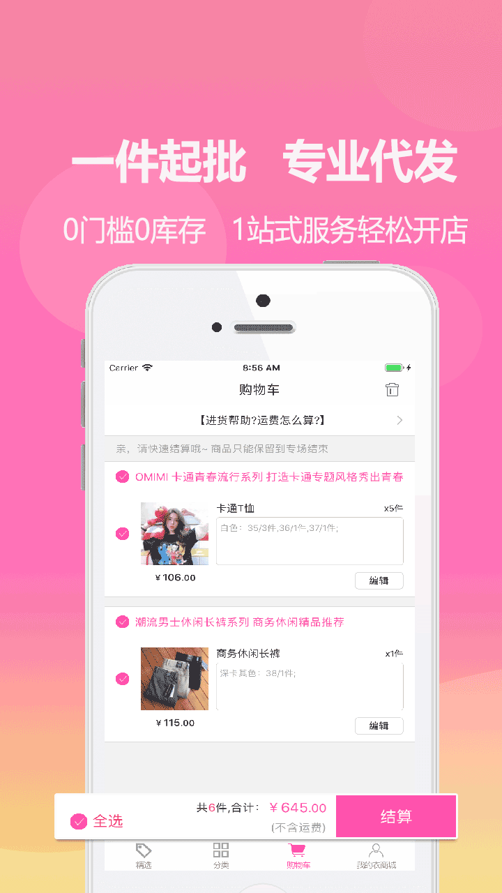 车载dj音乐盒免费版app