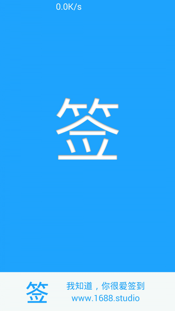 贴吧一键签到大师app