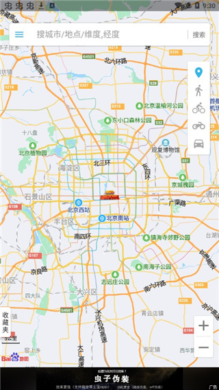 位置伪装大师app