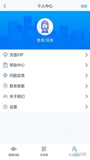 录音转文字助手免费版app