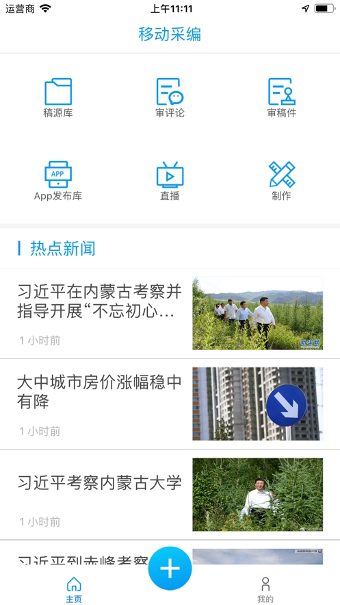 方正媒体云app