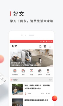 什么值得买APP