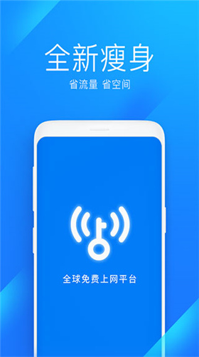 WiFi万能钥匙app（WiFi Master）