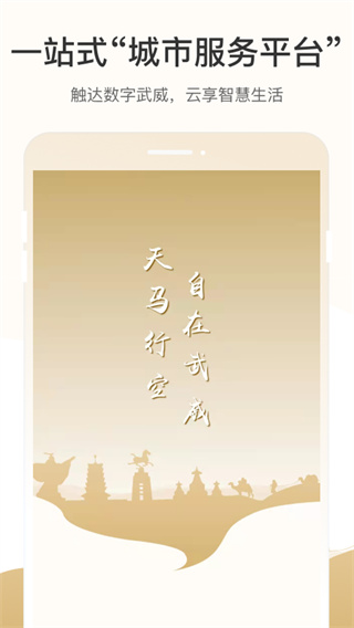天马行市民云app