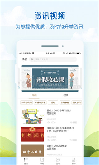 心田花开网校app