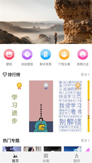 壁纸11 app