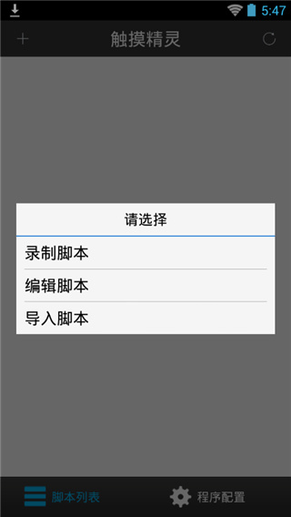 触摸精灵app