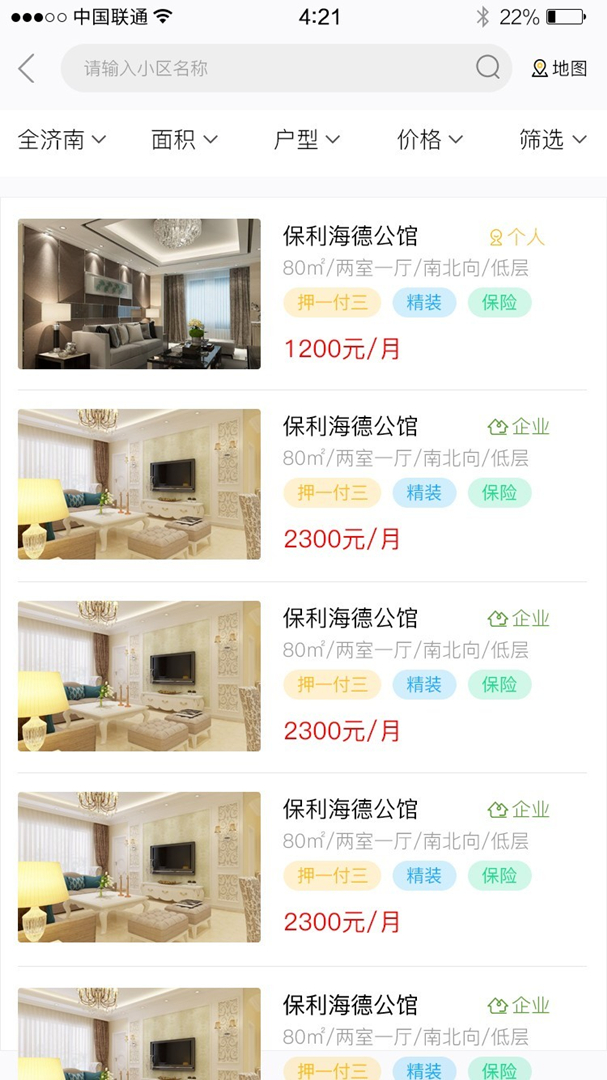 智汇滴滴租房app