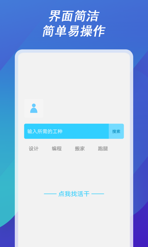 工大人app