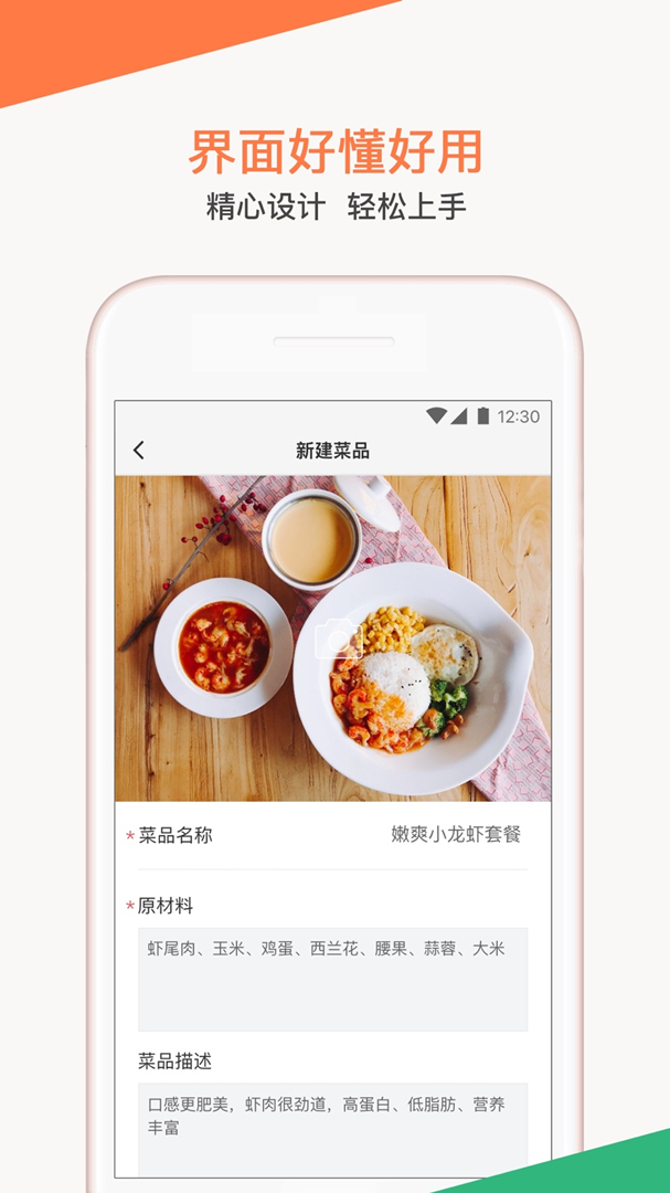 滴滴商户app