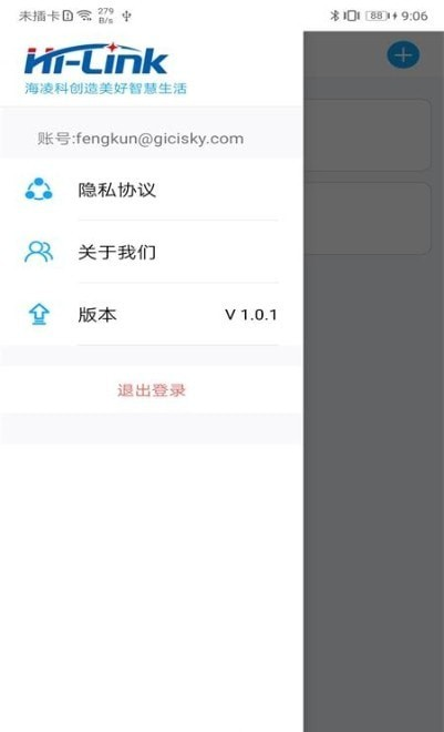 智能相框App